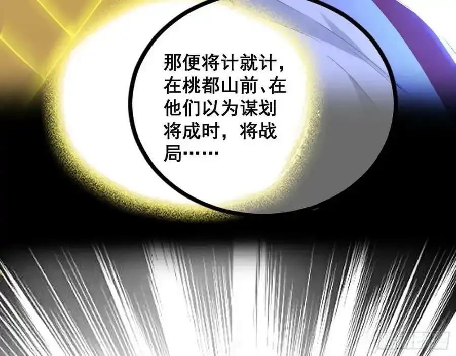 邓琳与明辰老祖的默契113