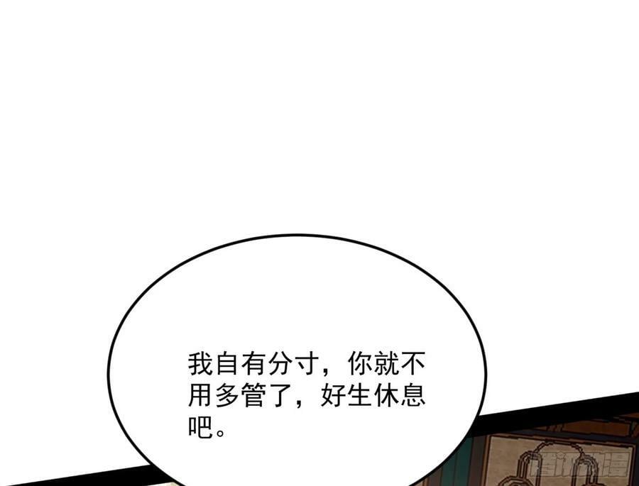 霸拳入剑11