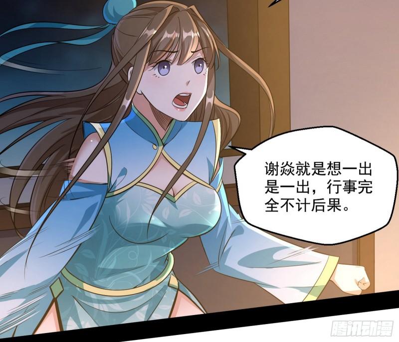 忠贞不二师嫣儿6