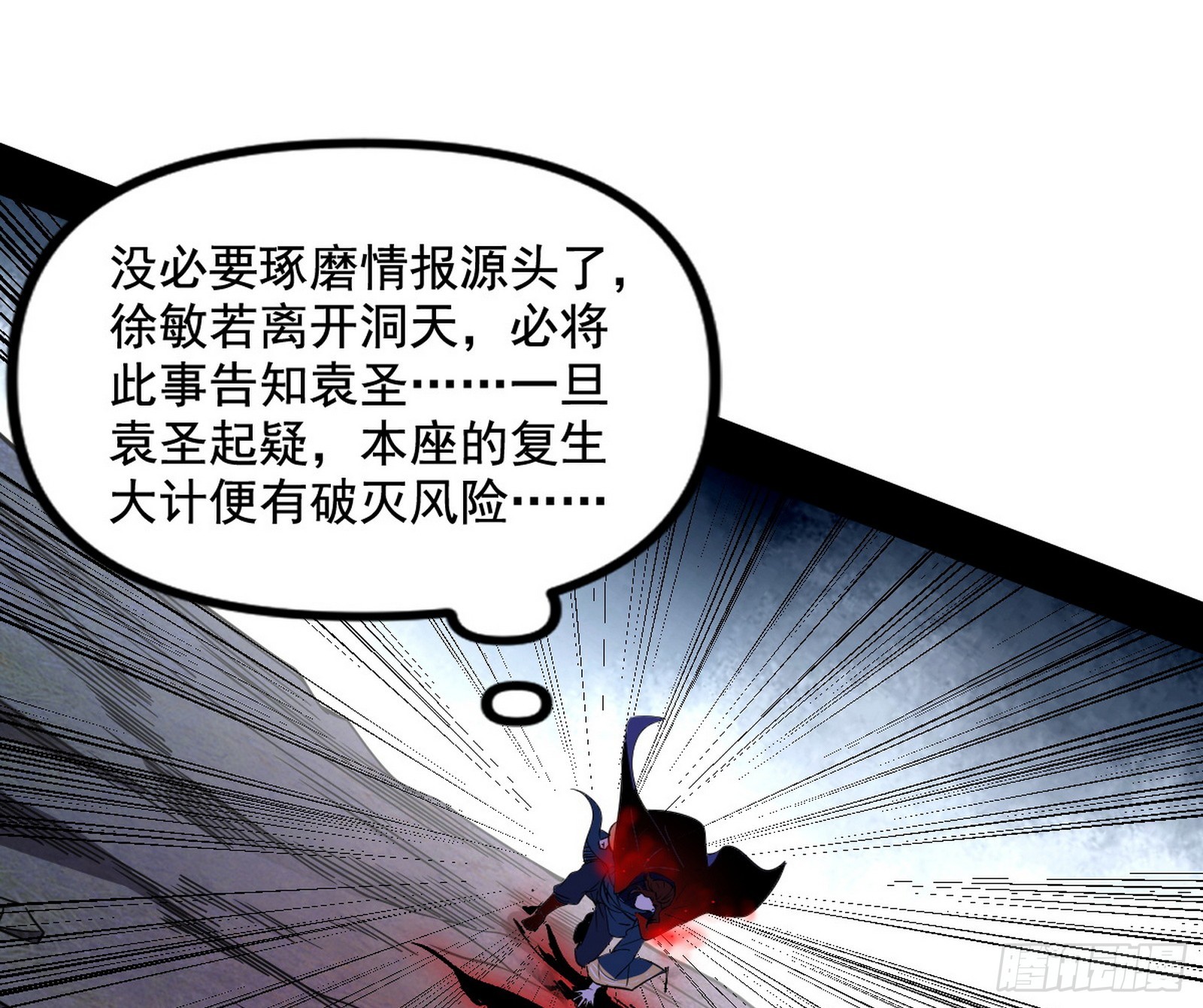 魔罗重生42
