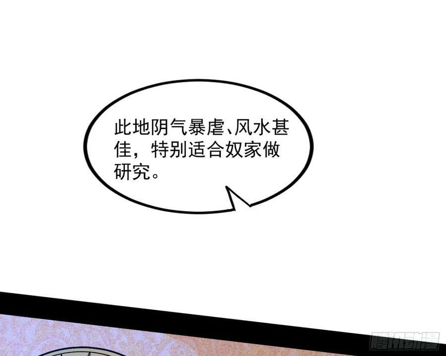 气源灵石的踪迹119