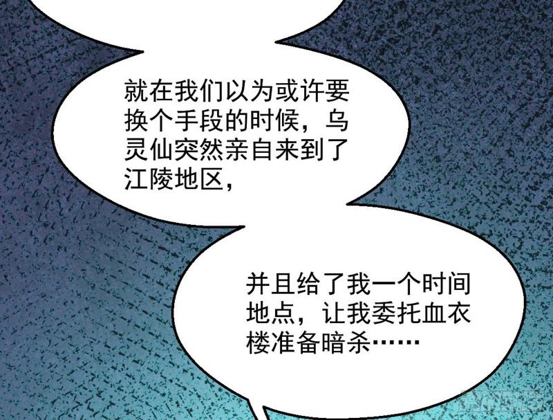 大局已定？85