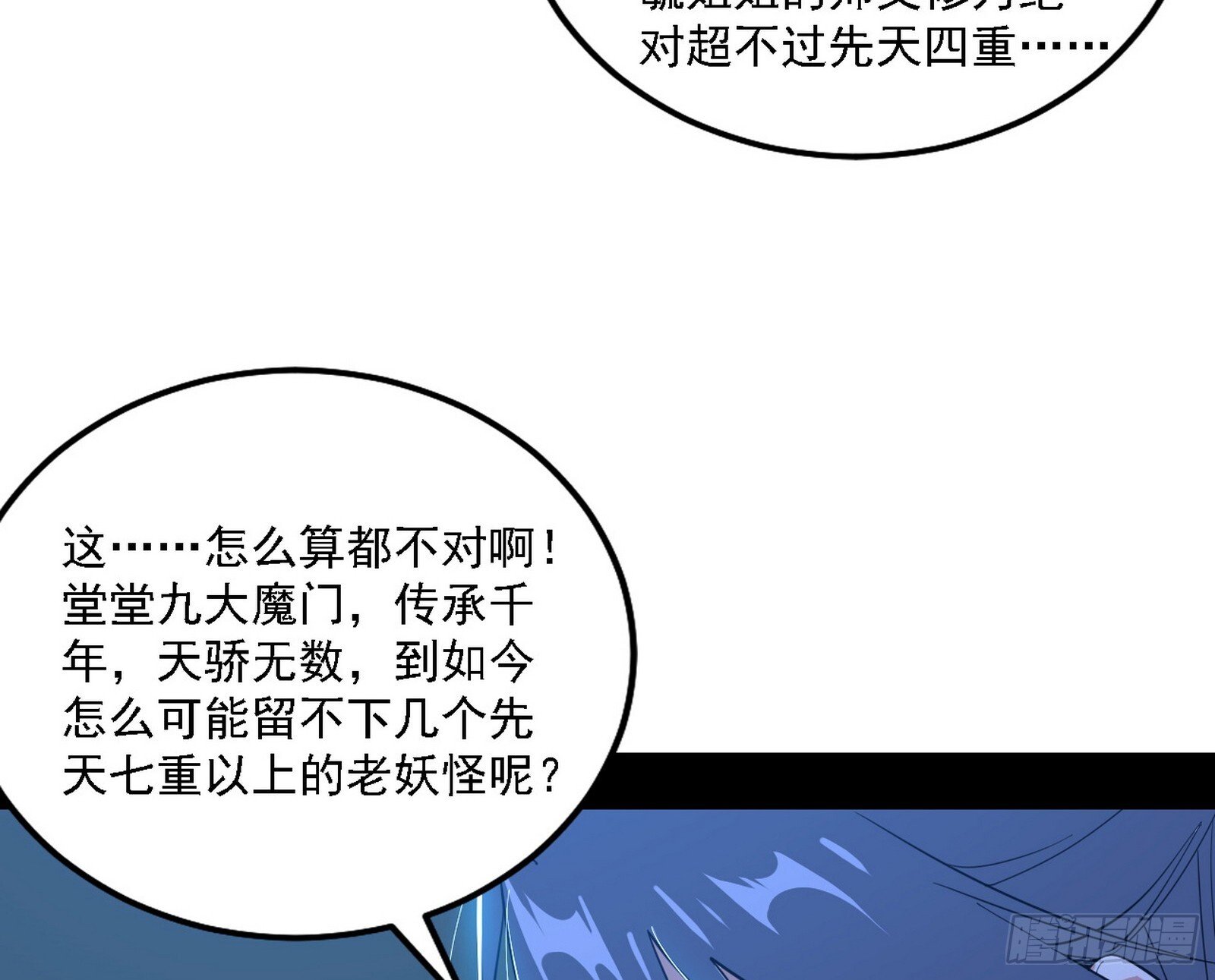 先天之谜、百岁寿限41