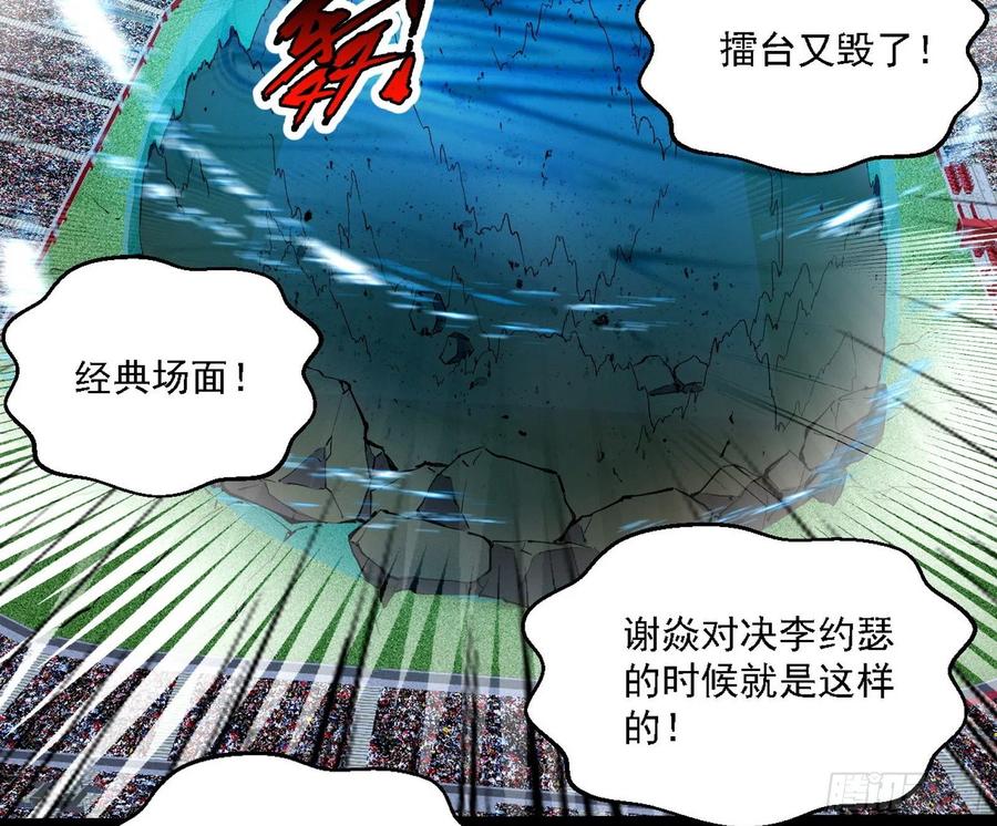 天惊地动50