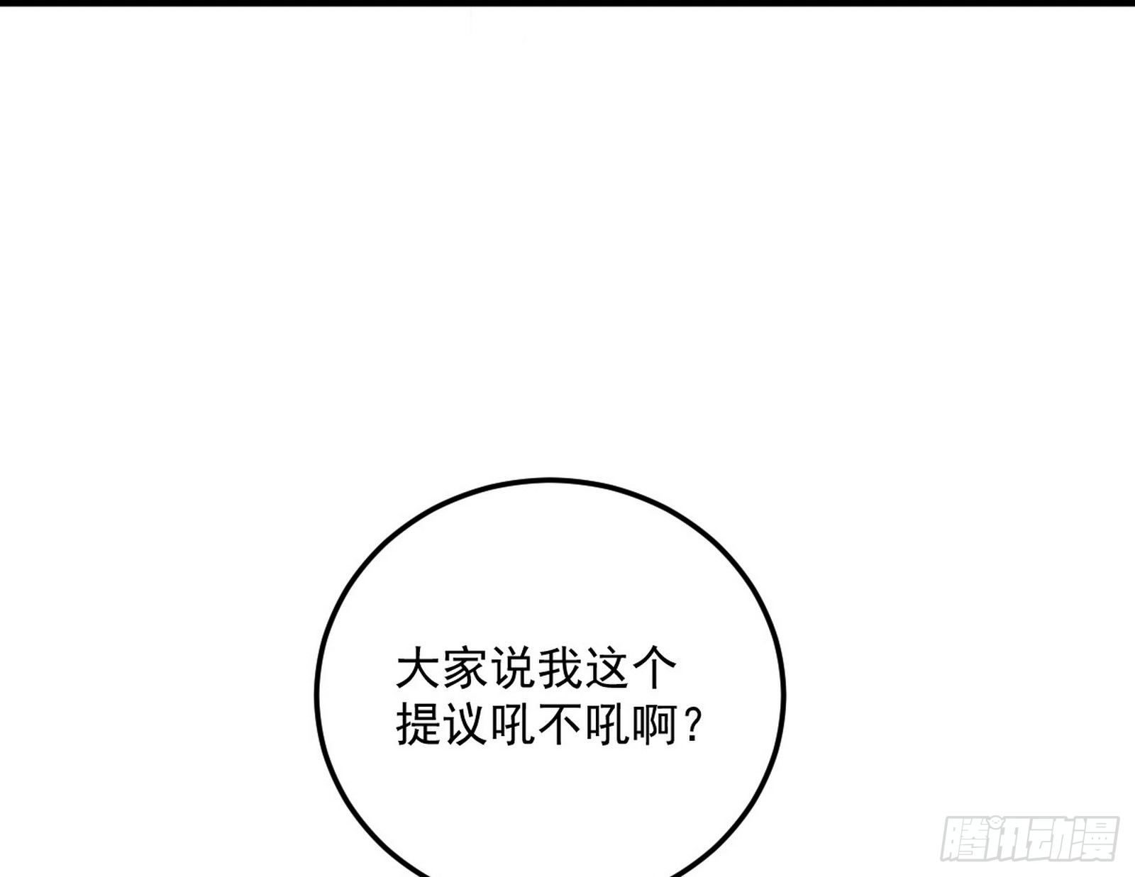 我是命运之子，我是世界的宠儿！51