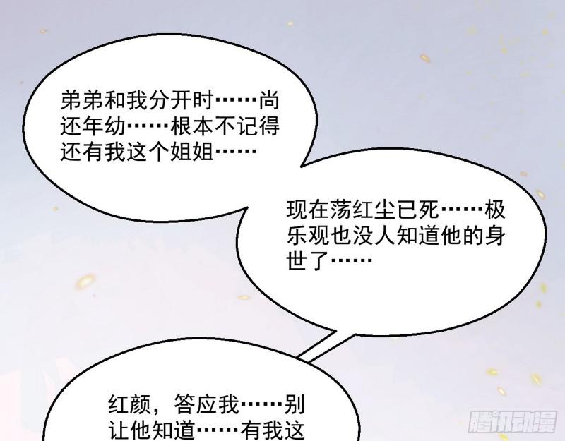 尘埃落定124