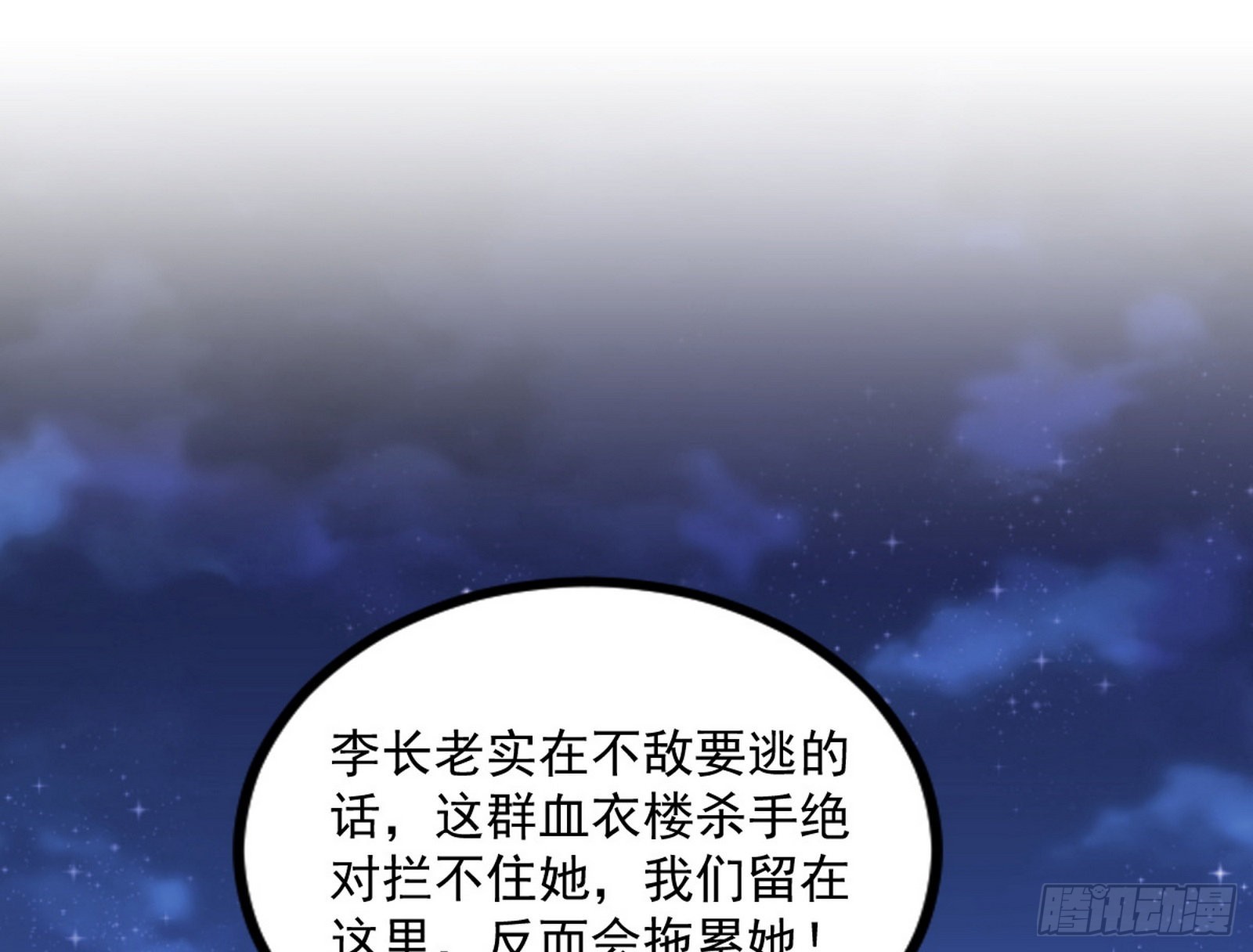 再见血衣楼128