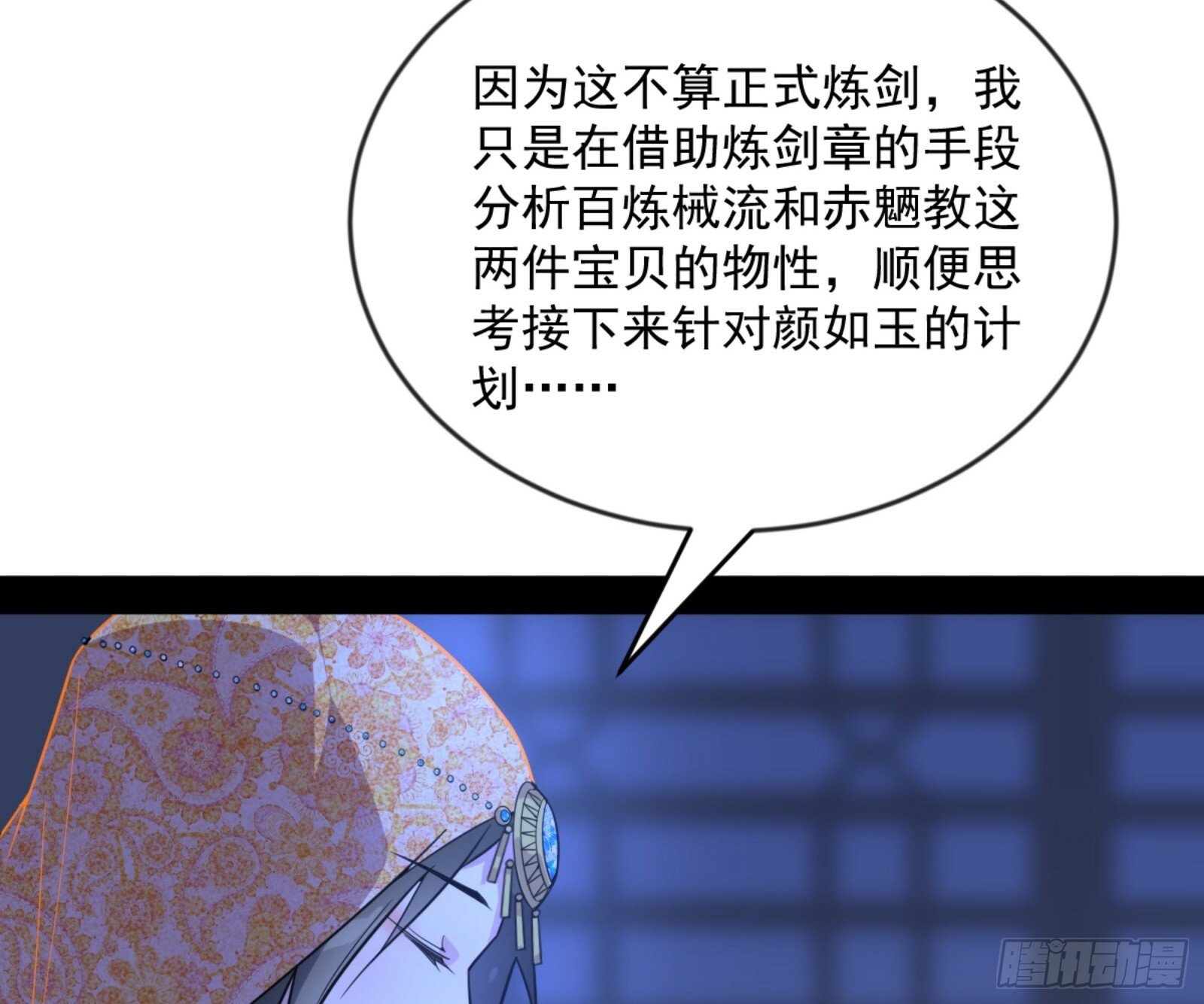 颜如玉的通灵人资质83