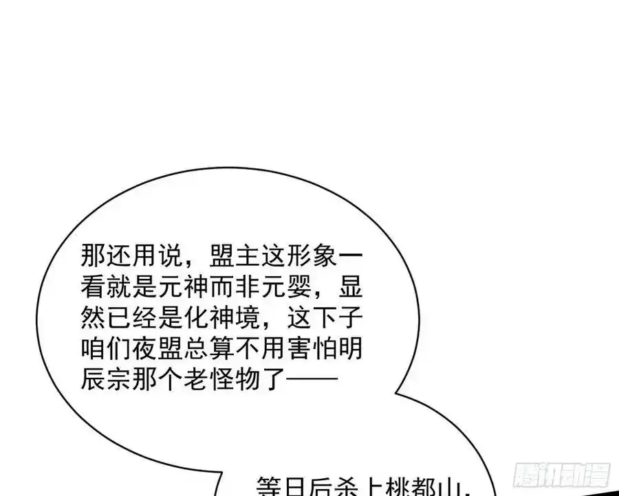 化神剑修与称号再现13