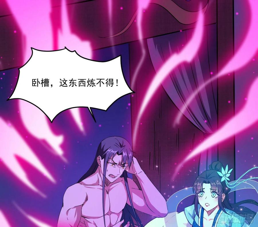 来自邪神的红粉之气41