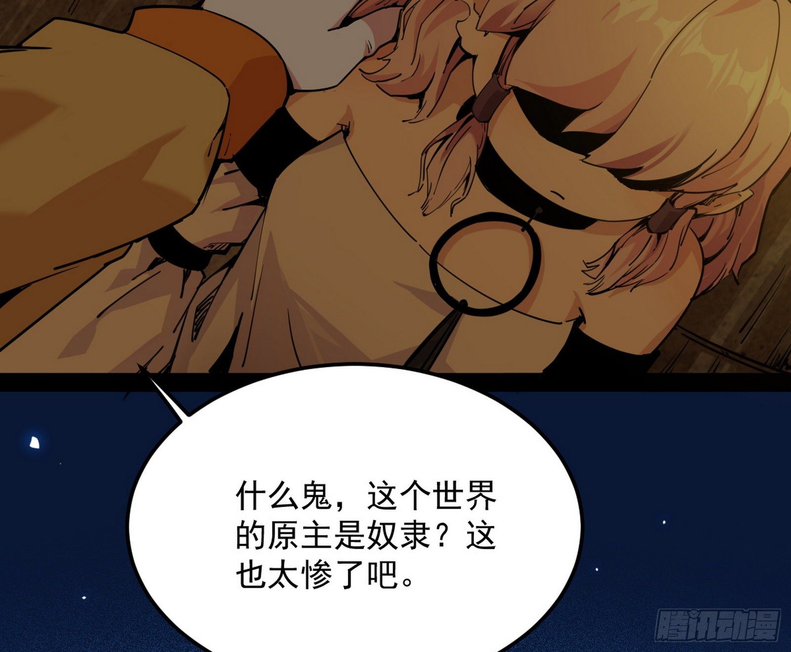 禁咒世界与重生者89