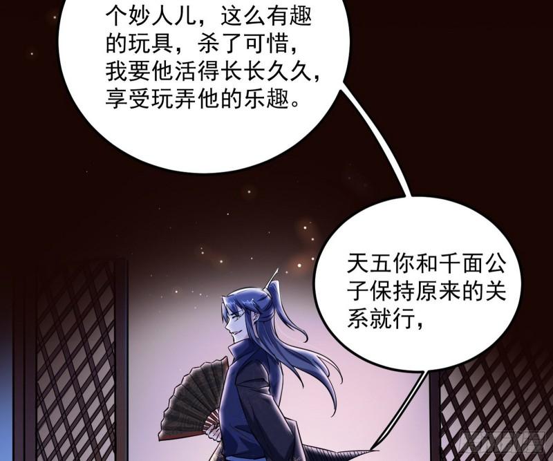 选儿子还是选情人？49
