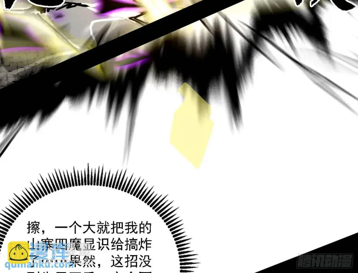 灭度双子上官遥再登场【加更】57