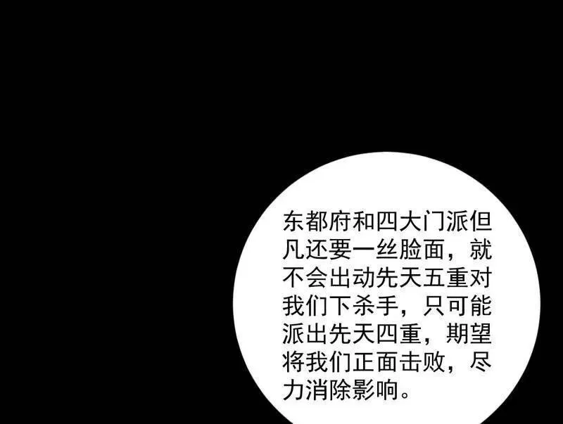 第455话 另辟蹊径117