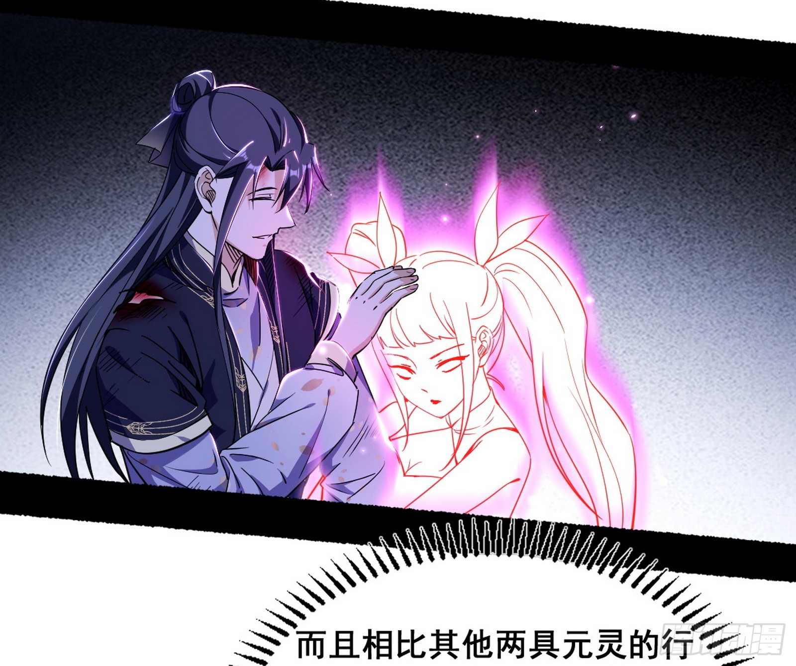 百足之虫与念火境界27