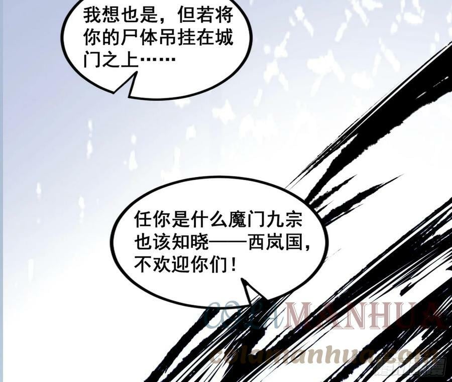 闻道宗传人西岚薇16