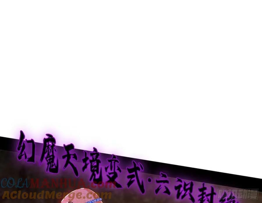 赤魉教的大秘密124