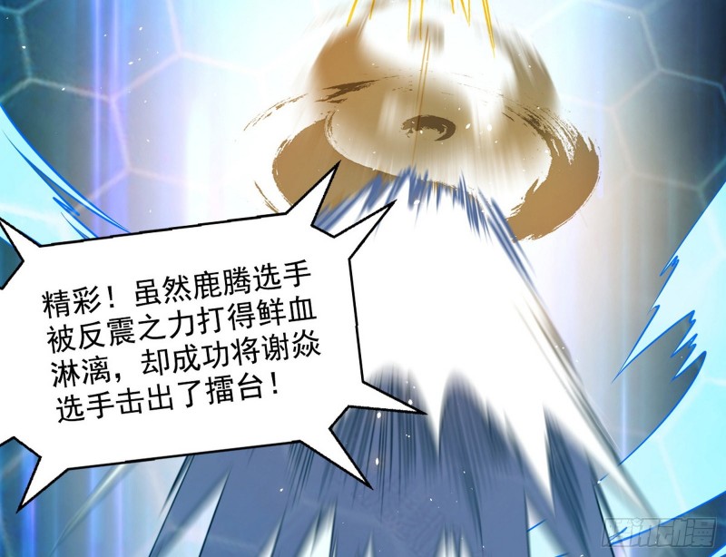 踩你下地！139