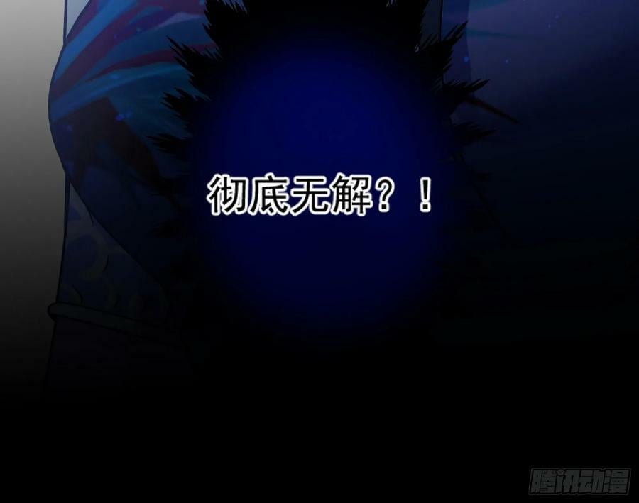 无解的心魔大誓163