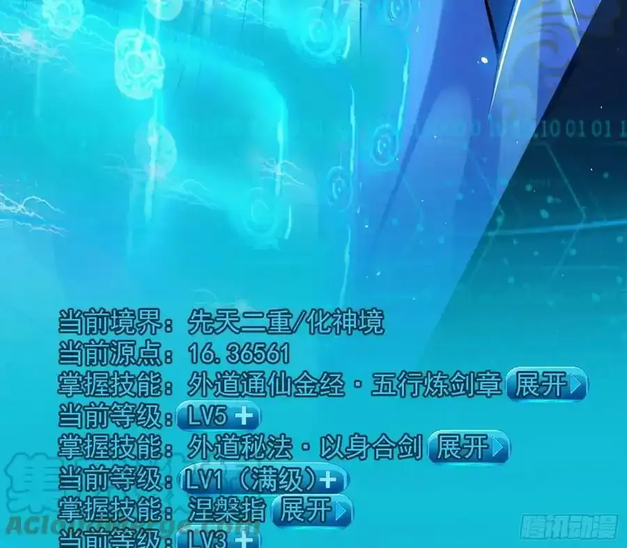 化神剑修与称号再现132