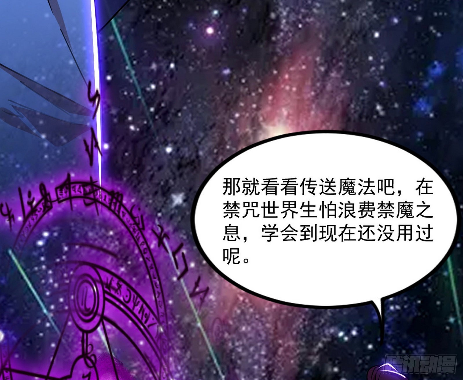 回归主世界和薅徐敏羊毛124