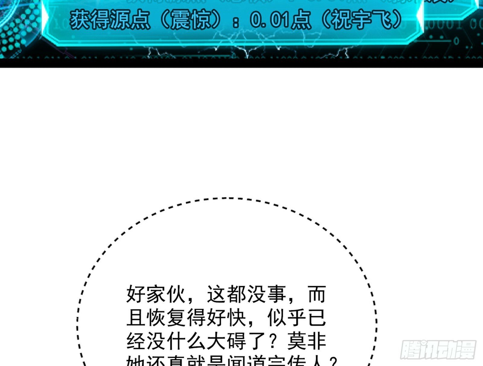 偷天换日13