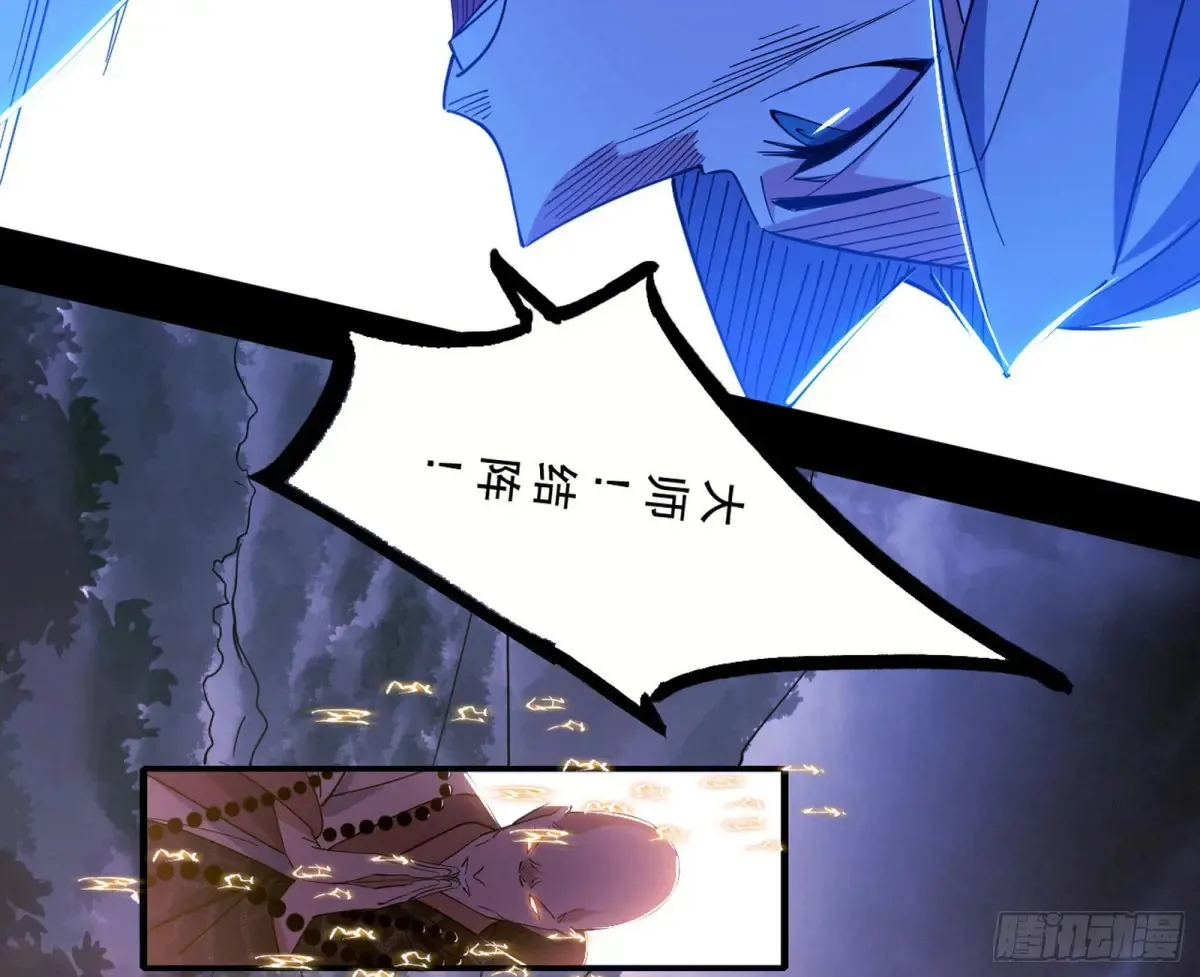 围杀假魔罗113