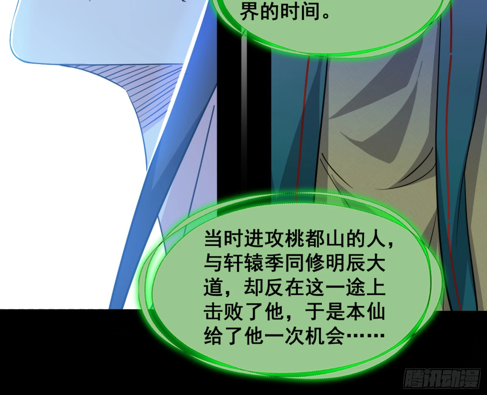 一剑仙人跪140