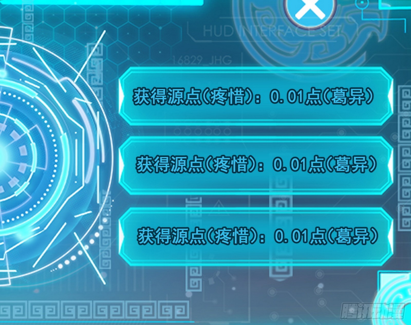 意道驰之死，一念之仁89