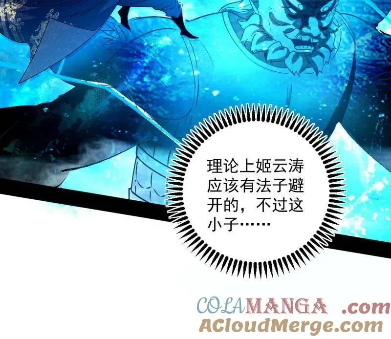 第463话 姬云涛的狂56