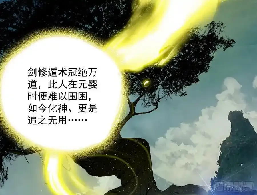 嚣张谢焱问剑桃都山107