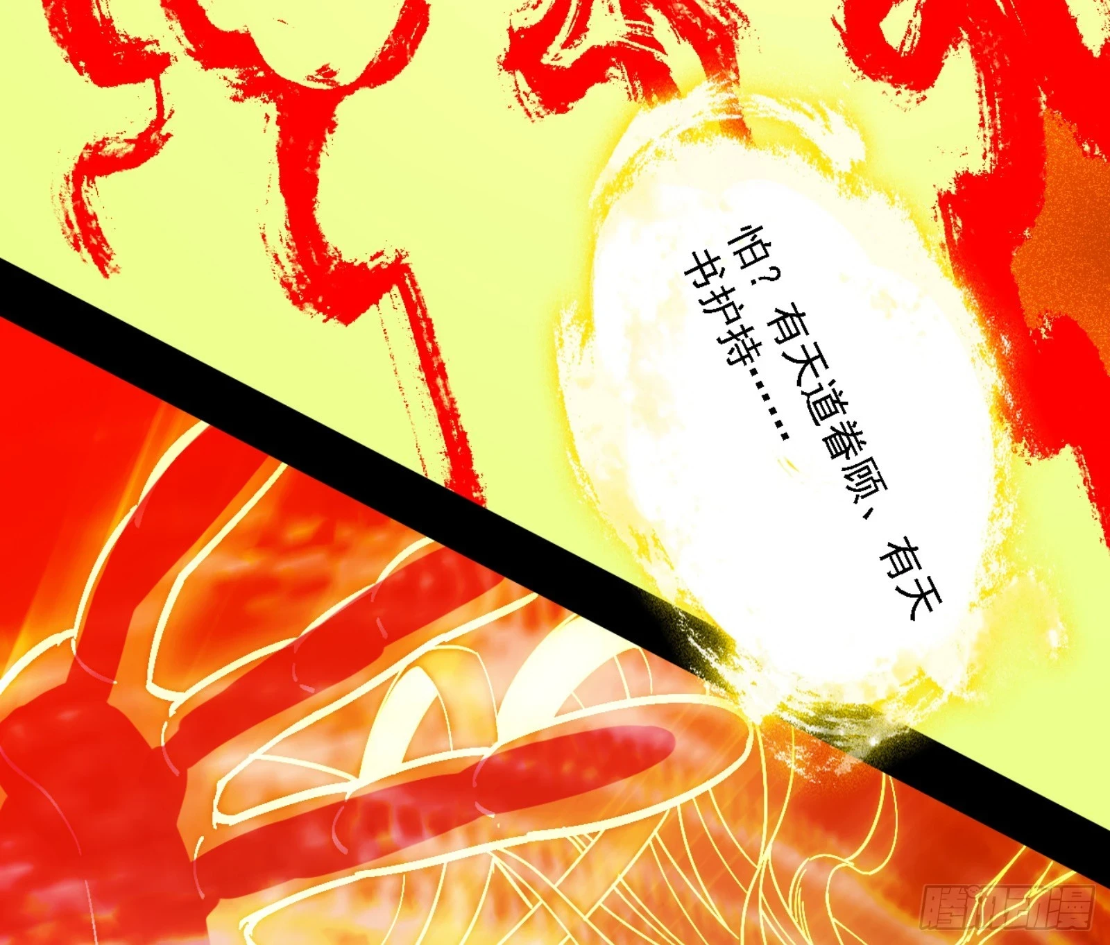 天魔法相164