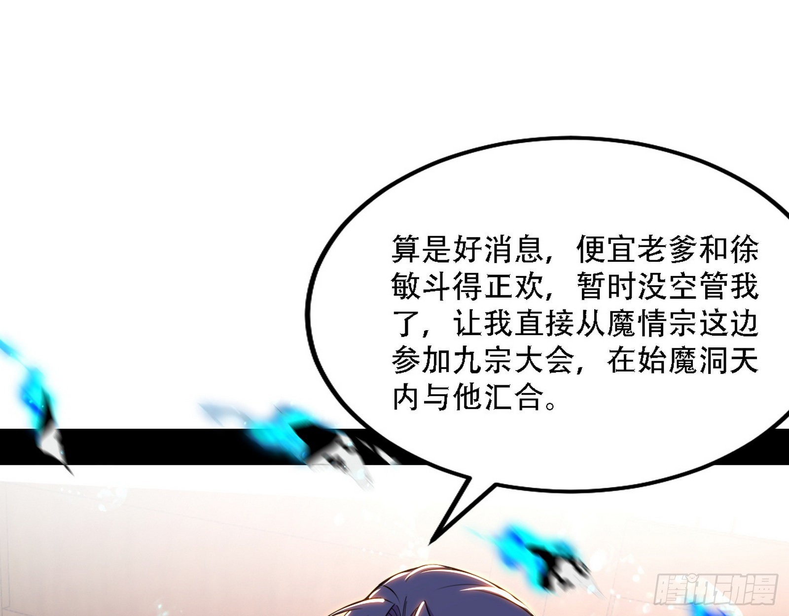 整装待发44