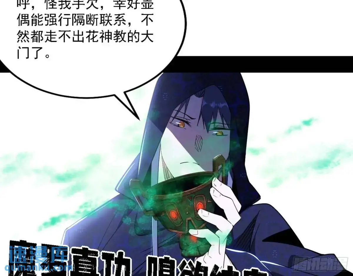 窃财骗色？61