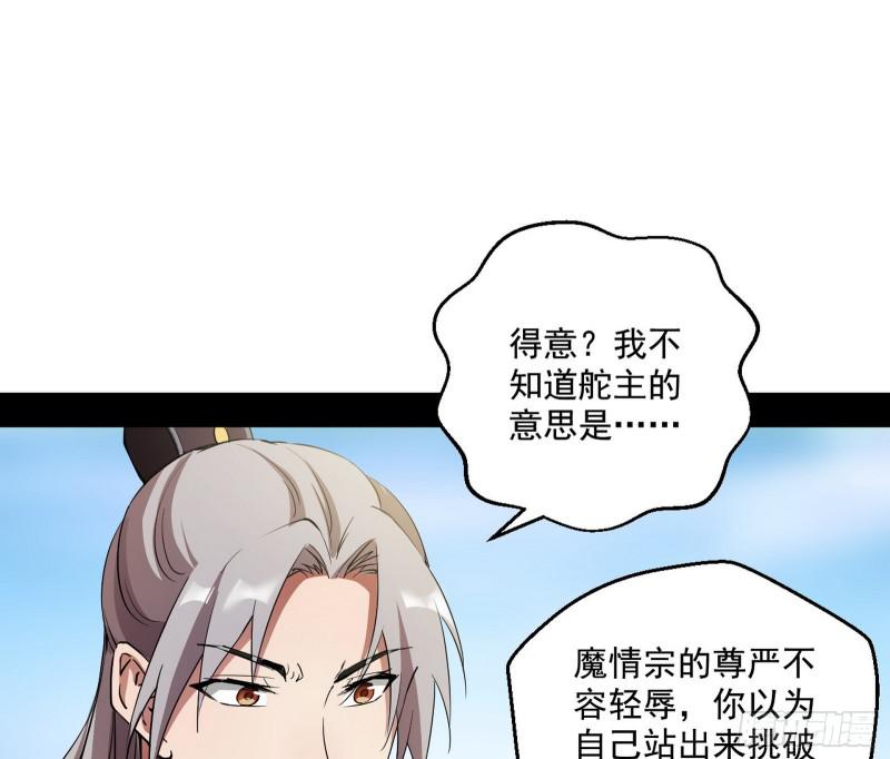 魔情宗的尊严112