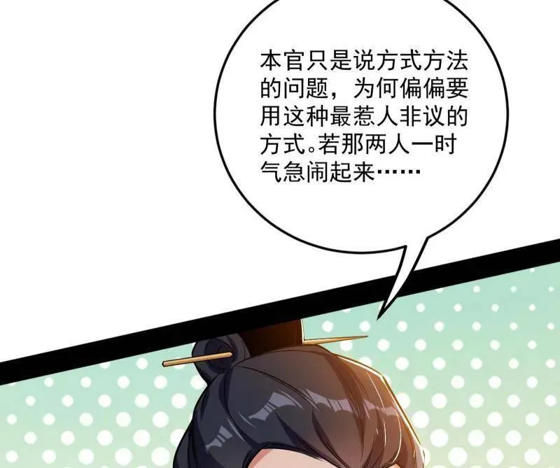 第456话 洞庭龙女公孙好18
