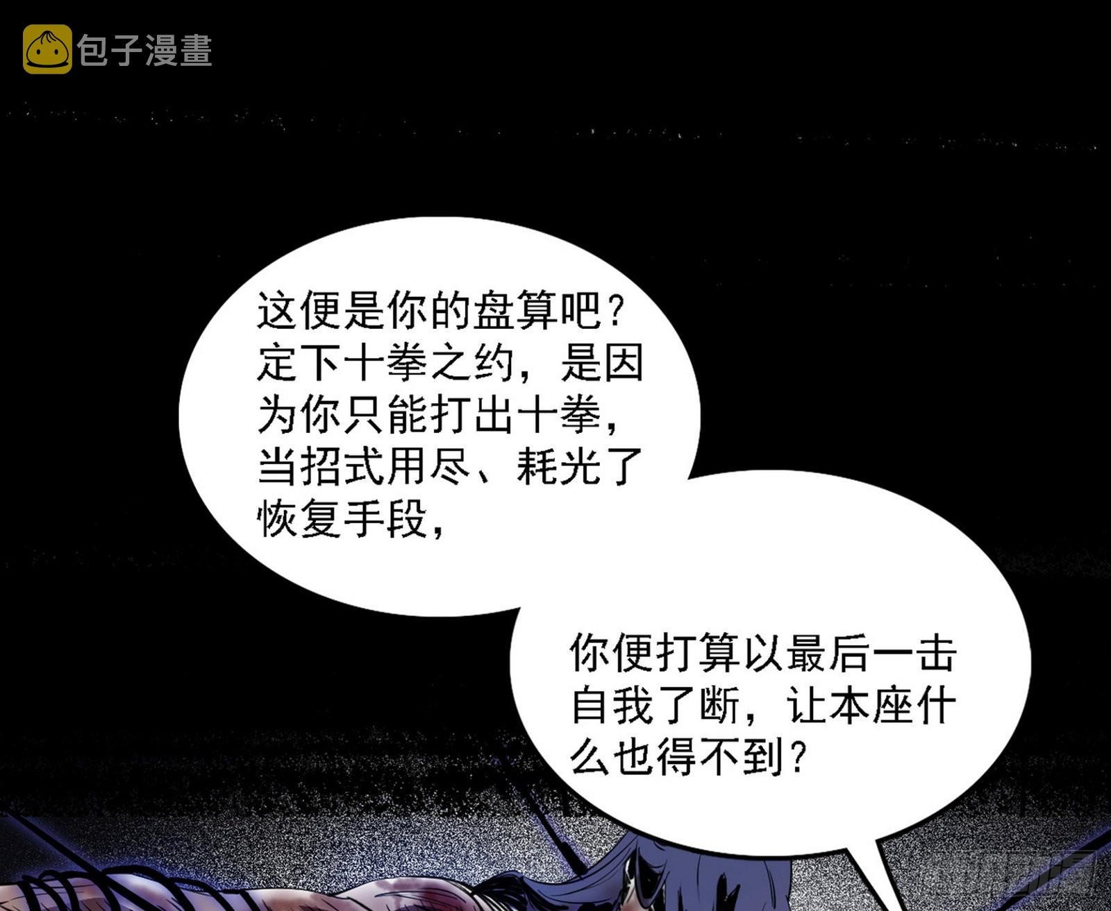 十拳与演变结束122