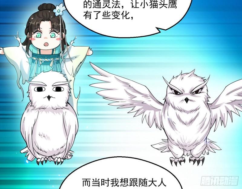 青儿的逆袭77
