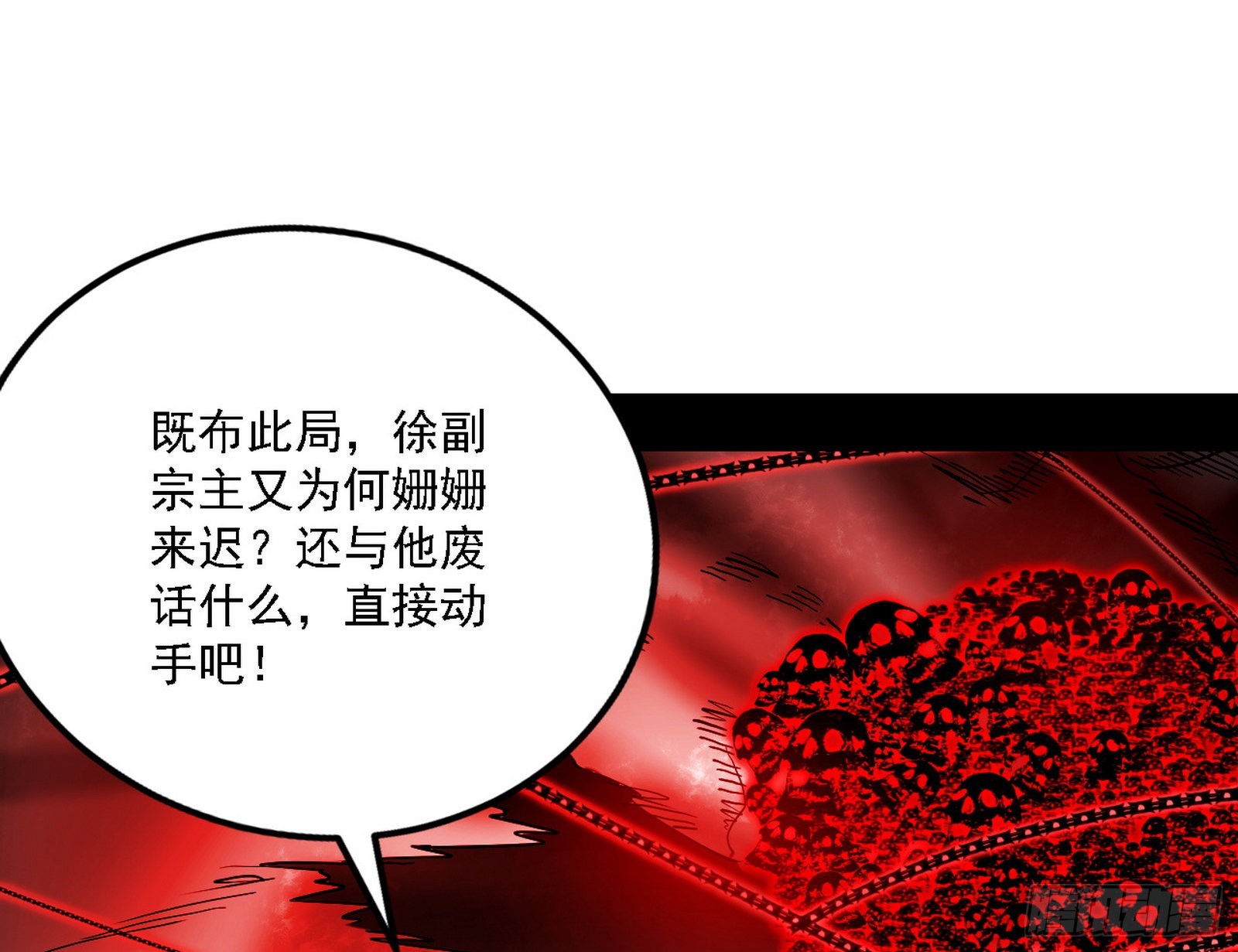 冲啊！并肩子上139