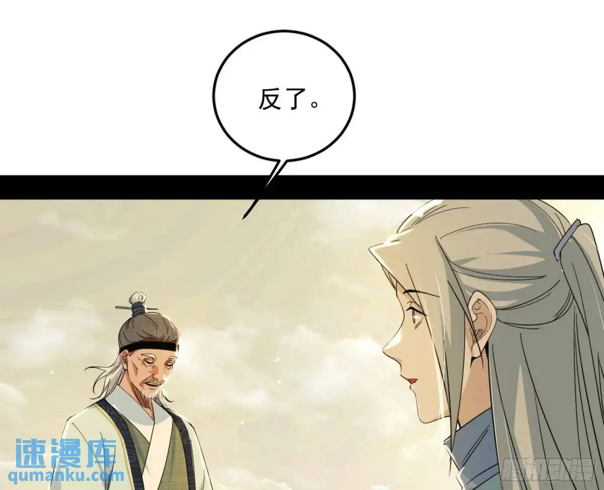 域外诸天真相和练绮罗的约会21