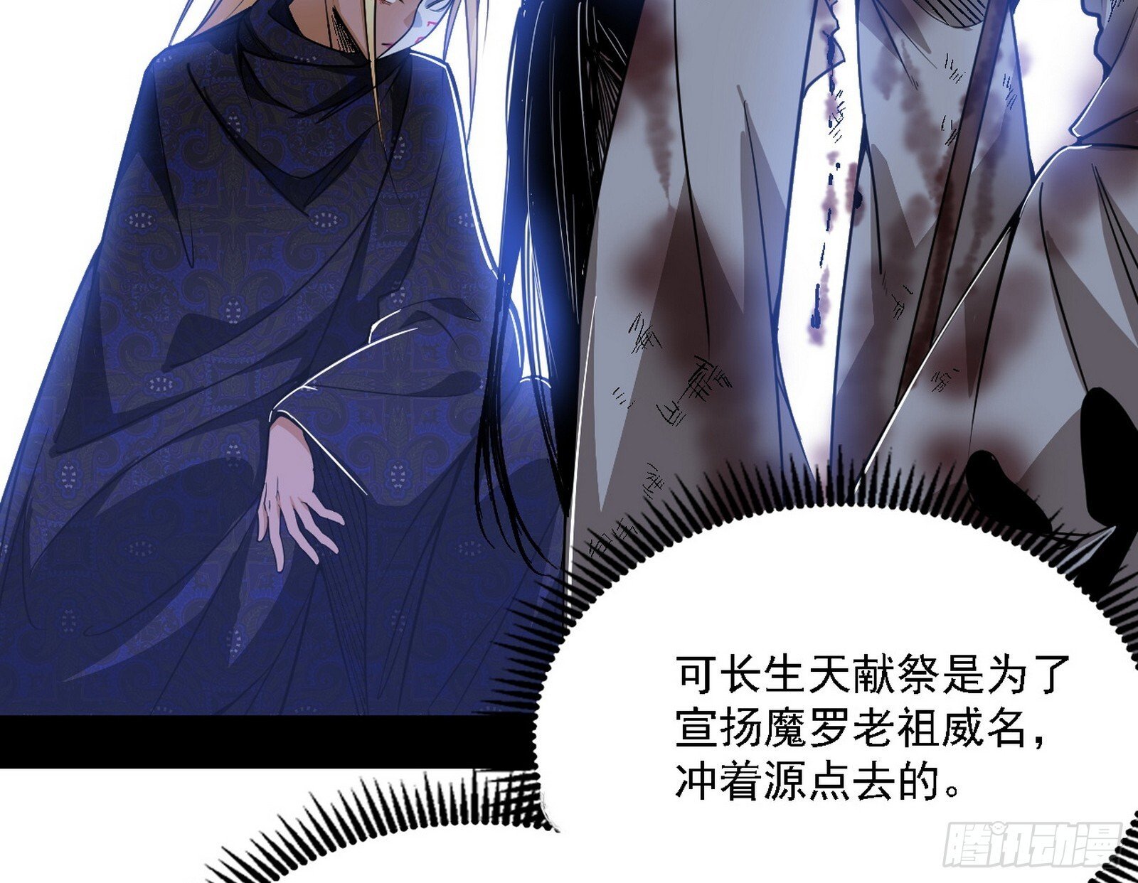 大唐血衣楼102