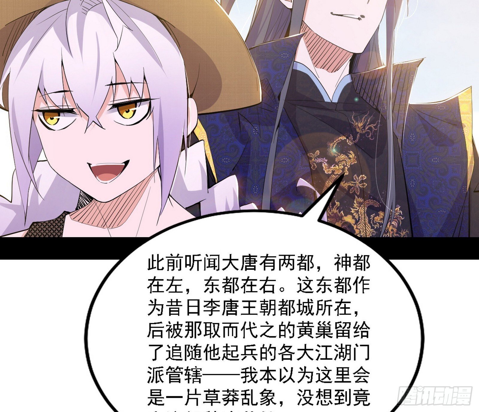 大唐血衣楼7