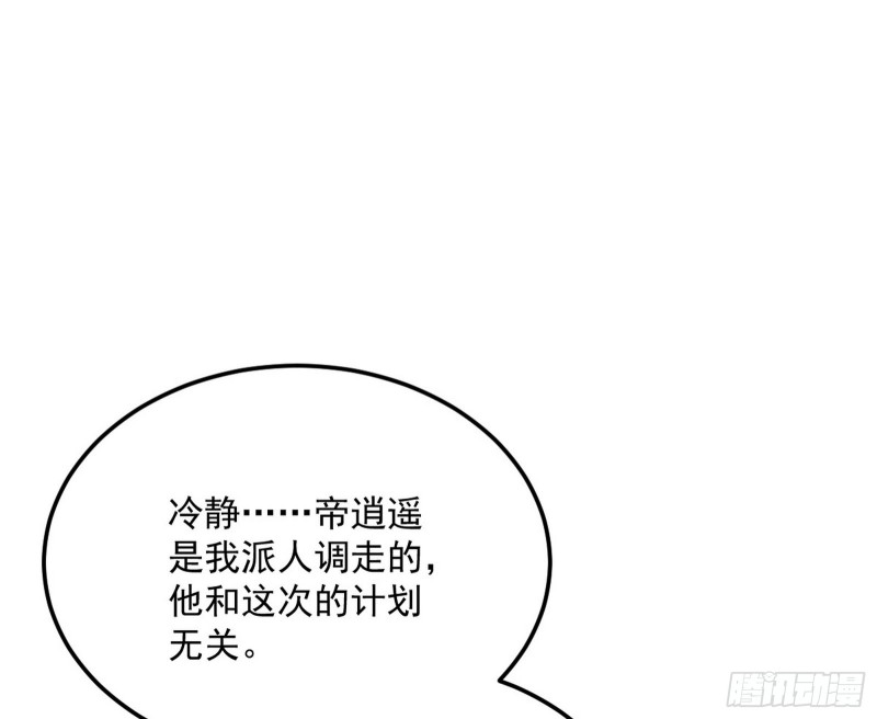 身份败露69