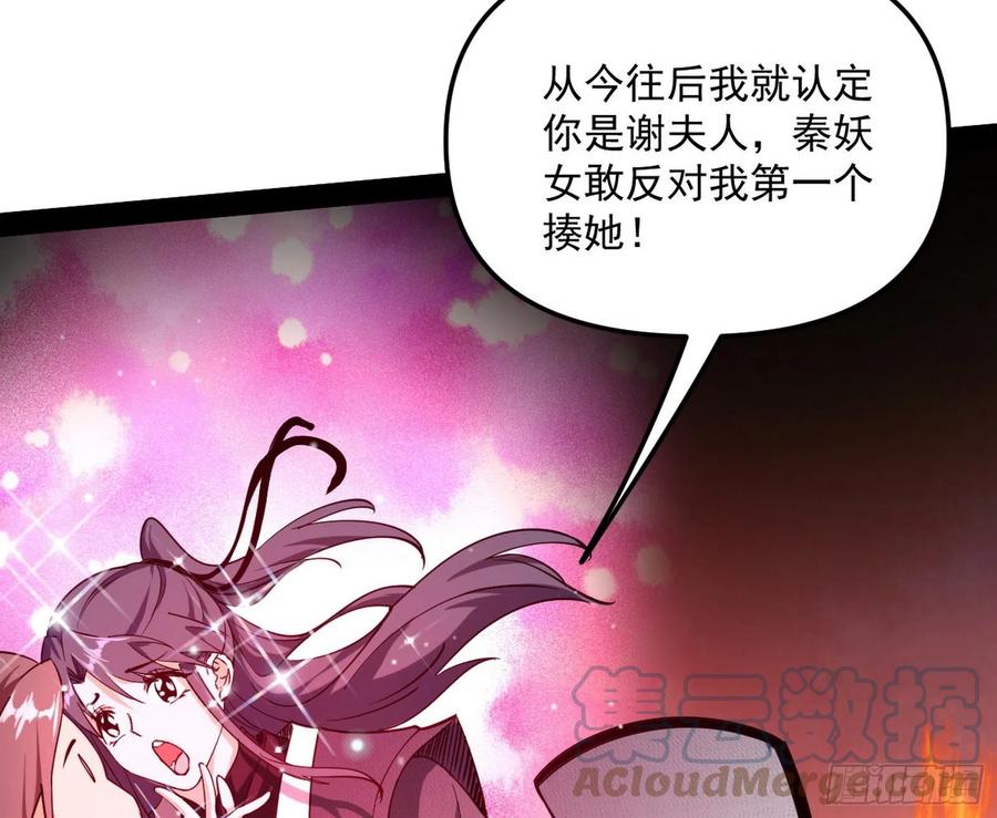 凤娘献宝80