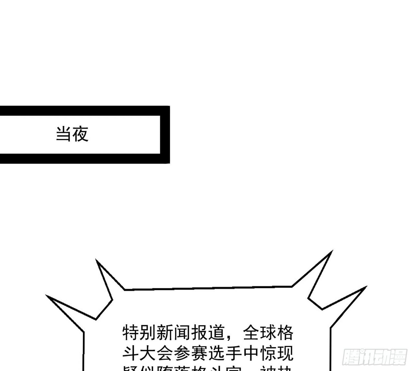 强行扣锅98