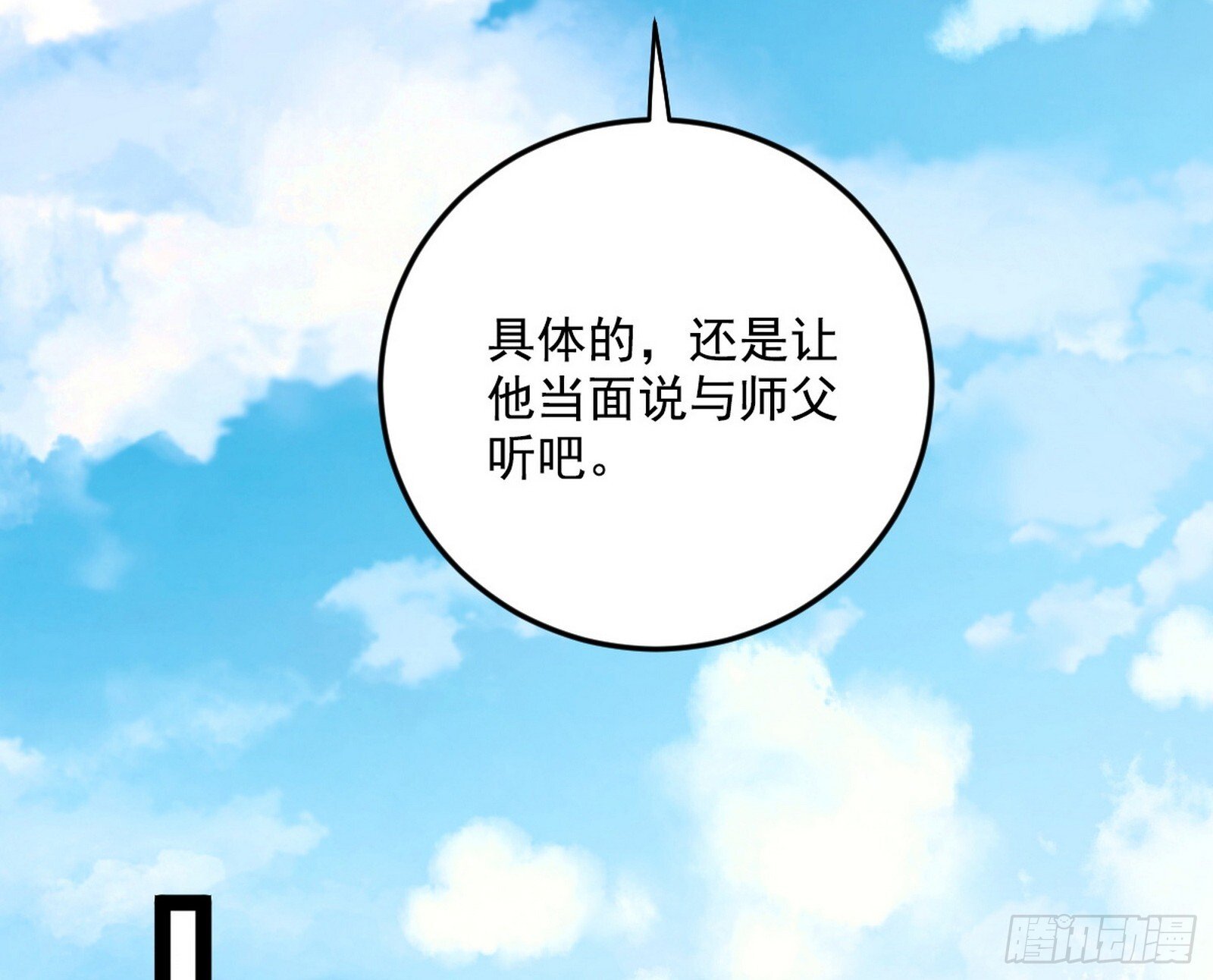再见宗主22