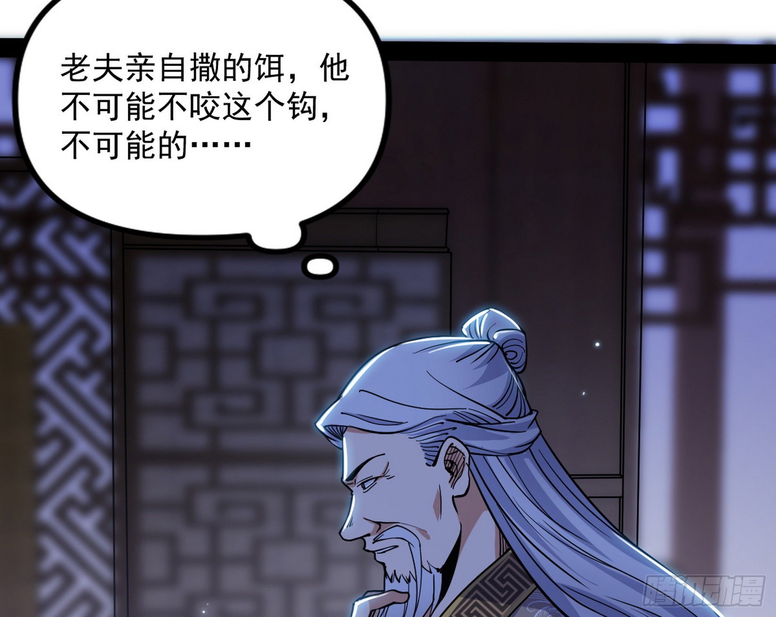 再见血衣楼27