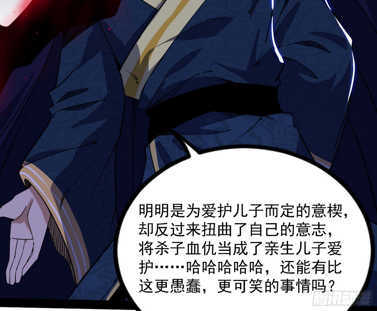 真相87