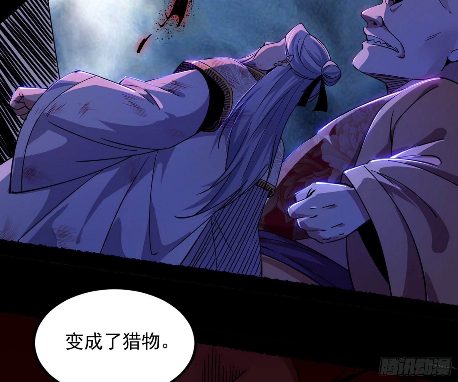 魔罗重生60