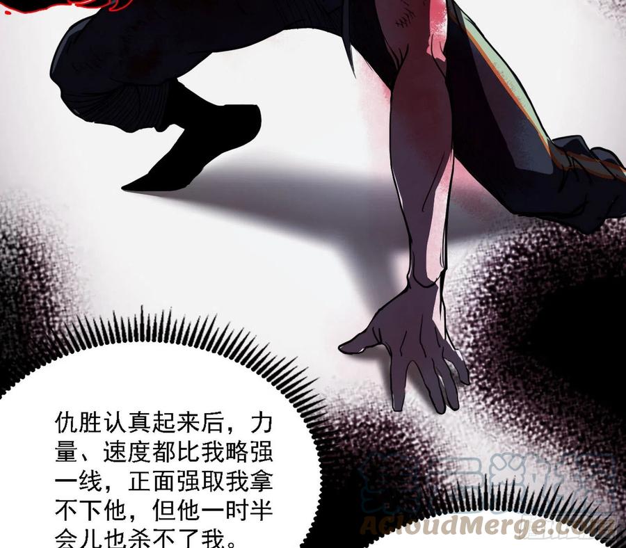 不死之秘32